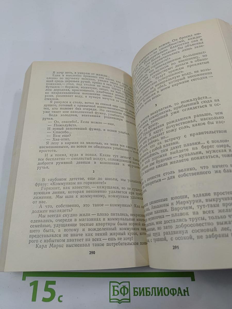 Свет и тени «великого десятилетия» Н.С. Хрущев и его время