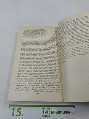 Свет и тени «великого десятилетия» Н.С. Хрущев и его время