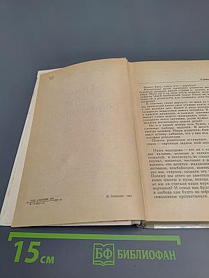 Книга для родителей