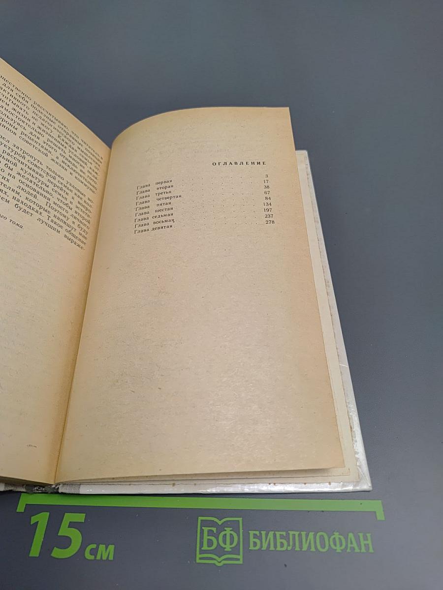 Книга для родителей