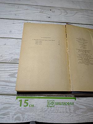 Признания авантюриста Феликса Круля