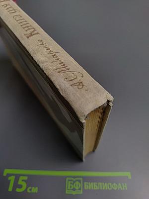 Книга для родителей