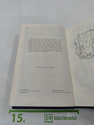 Корни и крона