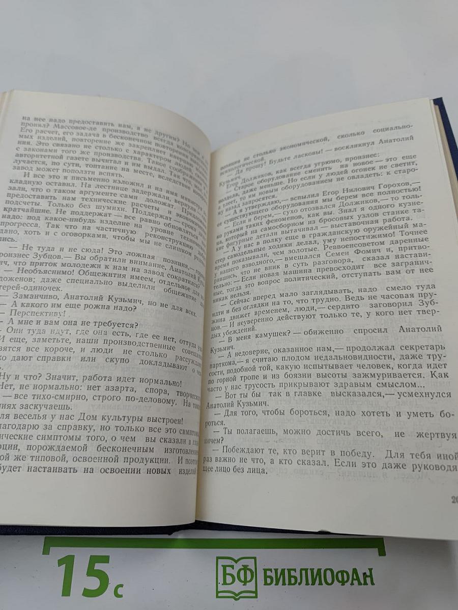 Корни и крона