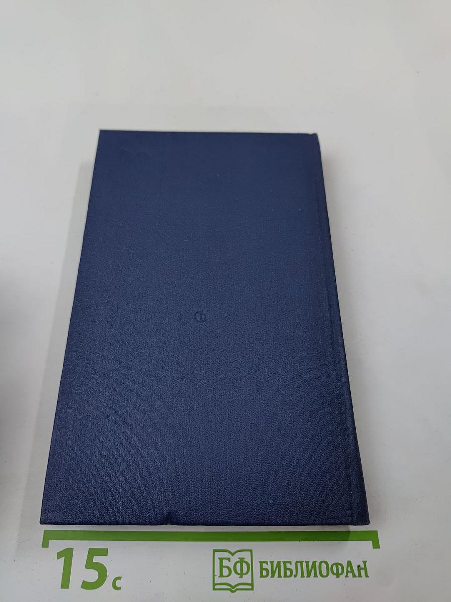 Корни и крона