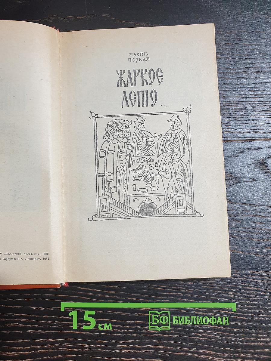 Искупление