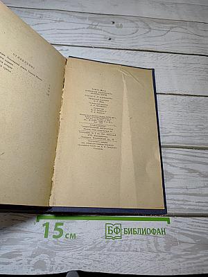 Признания авантюриста Феликса Круля