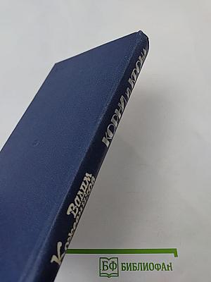 Корни и крона