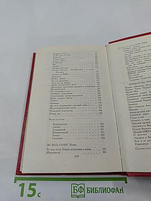 Владимир Маяковский. Собрание сочинений в двенадцати томах. Том 6