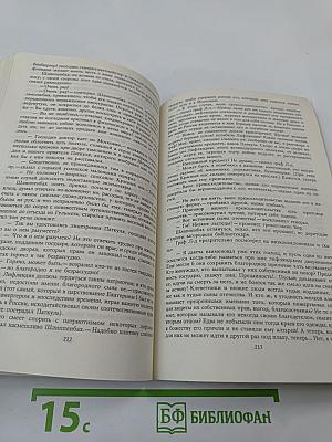 Последний Новик