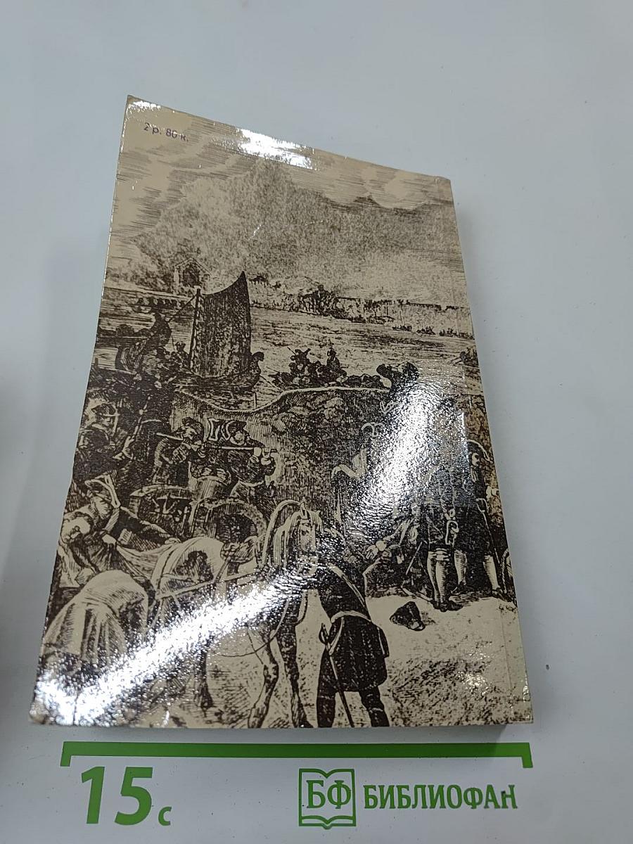 Последний Новик