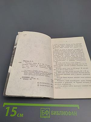 Часовые поста №1