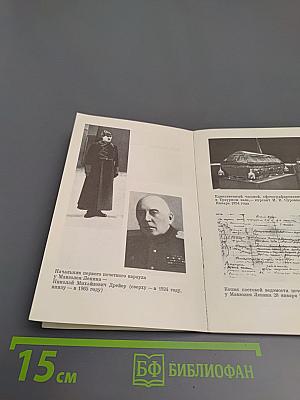 Часовые поста №1