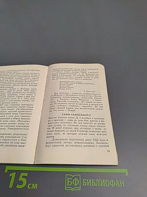 Часовые поста №1