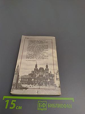 Часовые поста №1