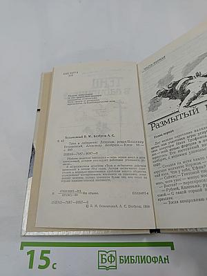 Тени в лабиринте