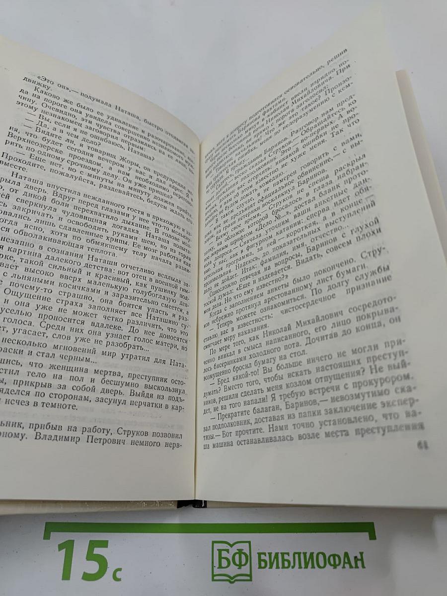 Тени в лабиринте