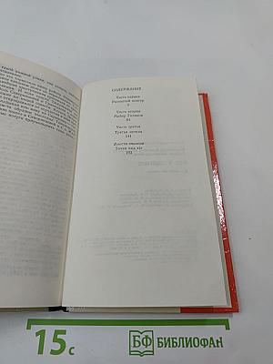 Тени в лабиринте