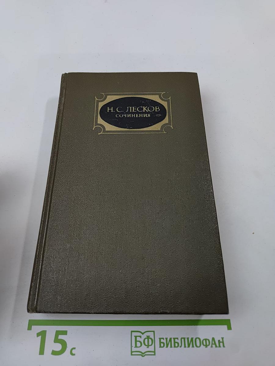 Сочинения Том третий. Повести, рассказы, легенды 1885-1895