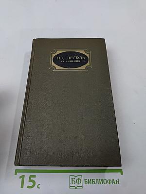 Сочинения Том третий. Повести, рассказы, легенды 1885-1895