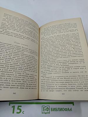 Сочинения Том третий. Повести, рассказы, легенды 1885-1895