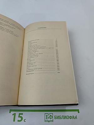 Сочинения Том третий. Повести, рассказы, легенды 1885-1895