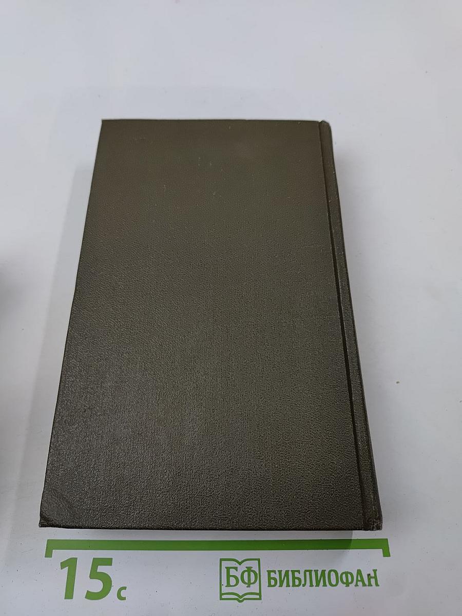 Сочинения Том третий. Повести, рассказы, легенды 1885-1895