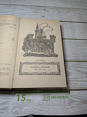 Анжелика