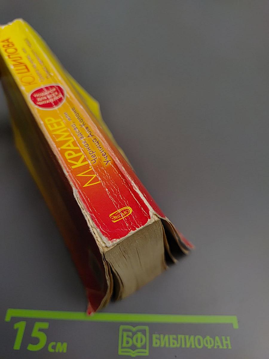 Охота на мужа, или Поиск одинокого сердца; Черная вдова, или Ученица Аль Капоне