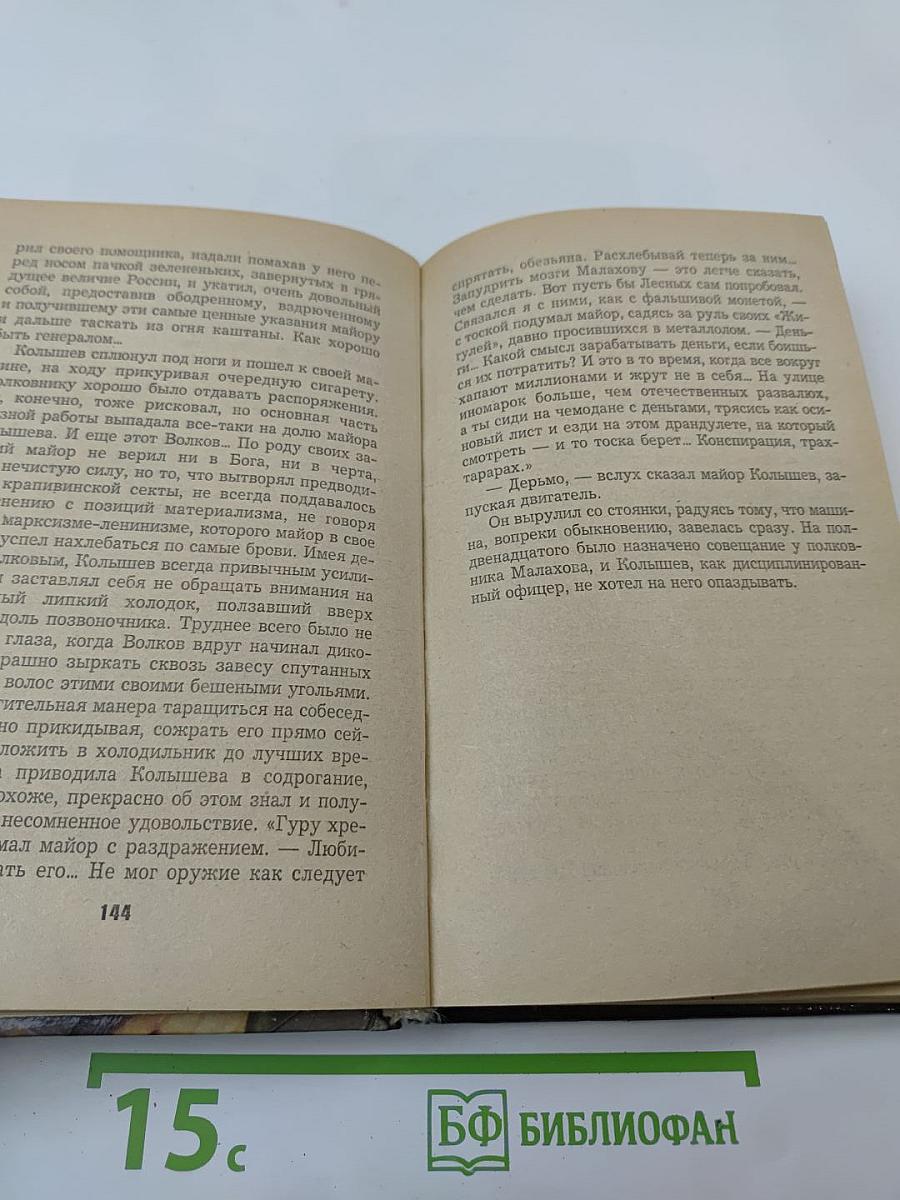 СЛЕПОЙ. Возвращение с того света