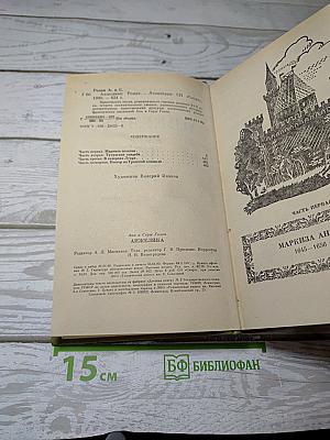 Анжелика
