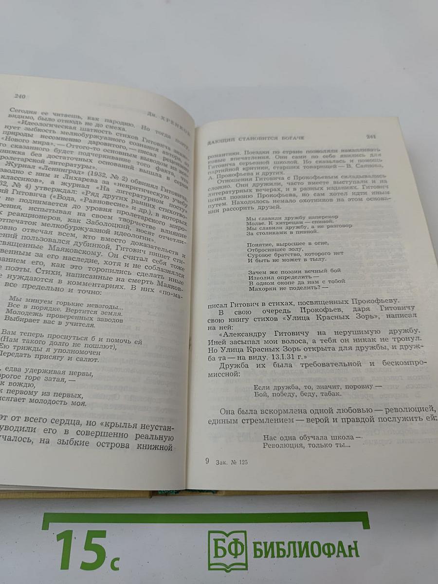 Одной любовью