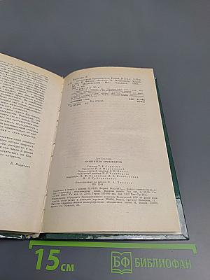 Похитители бриллиантов