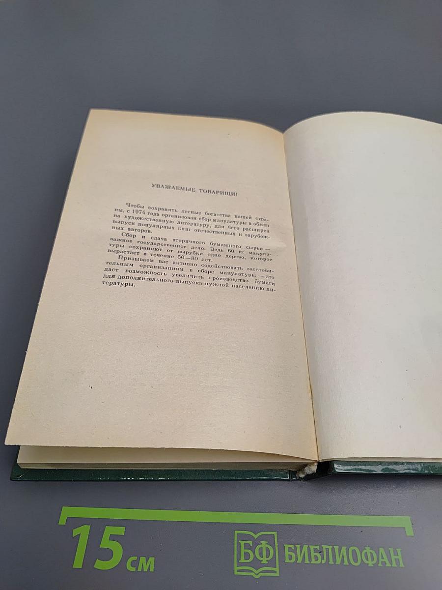 Похитители бриллиантов