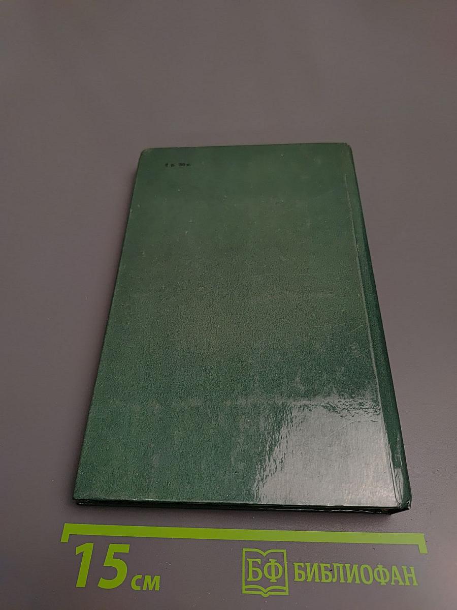 Похитители бриллиантов