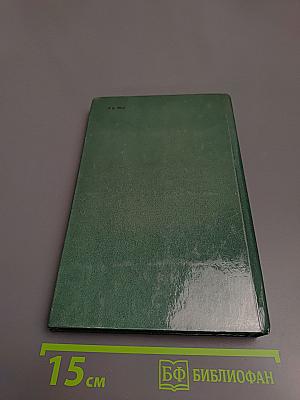 Похитители бриллиантов