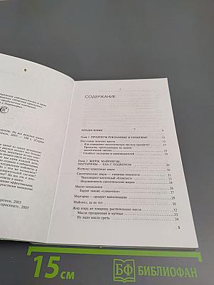 Осторожно! Вредные продукты: Не все вкусное полезно