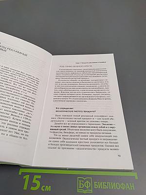 Осторожно! Вредные продукты: Не все вкусное полезно