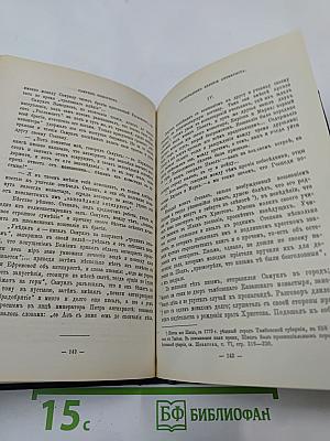 Слово и дело: 1700-1725