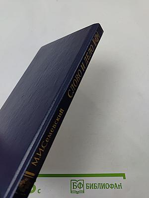 Слово и дело: 1700-1725