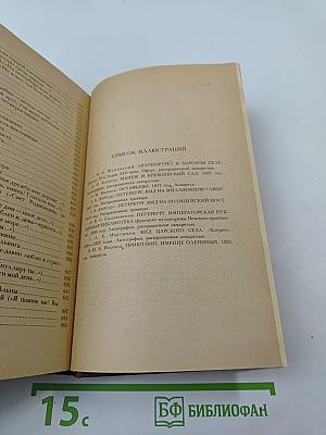 Поэты пушкинского круга