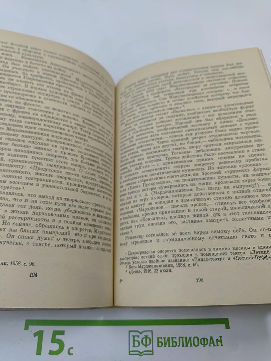 Котэ Марджанишвили