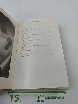 Котэ Марджанишвили