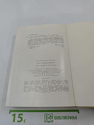 Котэ Марджанишвили