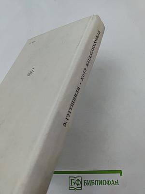 Котэ Марджанишвили