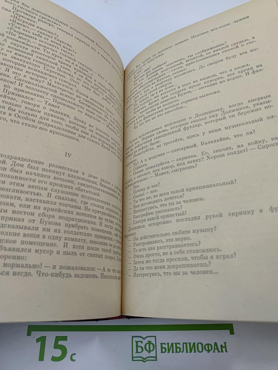 Грозное оружие