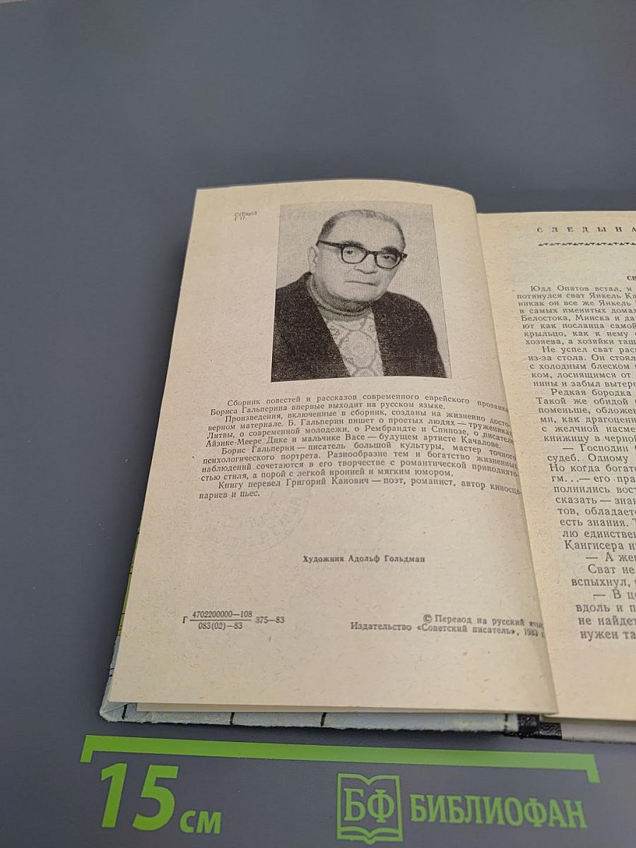 Моя родословная