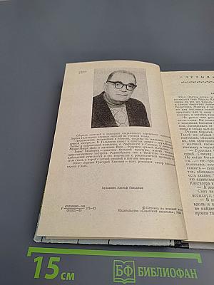 Моя родословная