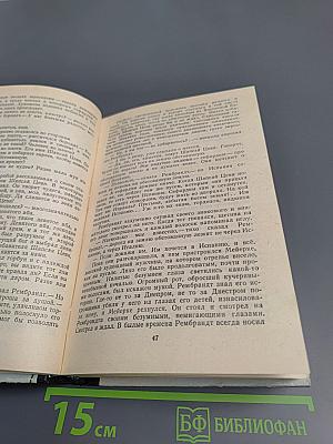 Моя родословная