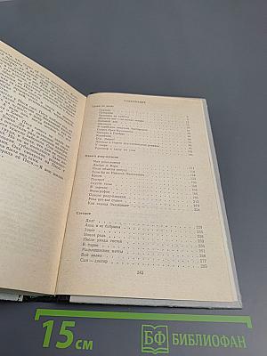 Моя родословная